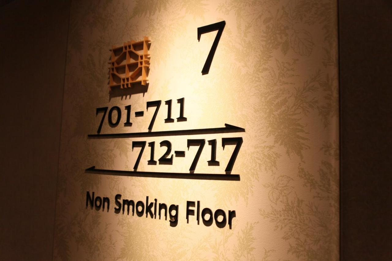 Rembrandt Style Nishikasai Grande 酒店 东京